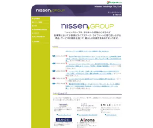 Nissen.info(ニッセンホールディングス) Screenshot