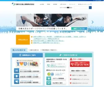 Nisshinfire.co.jp(日新火災海上保険株式会社) Screenshot