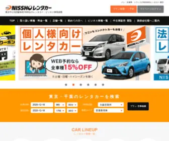 Nissho-Rent-A-Car.com(レンタカー) Screenshot