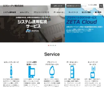 Nisshoci.co.jp(プライベートクラウド／システム運用代行サービスのエヌシーアイ株式会社) Screenshot