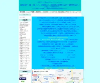 Nisshocoin.com(世界のコイン) Screenshot