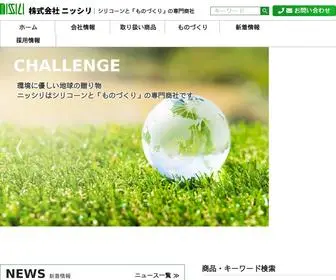 Nissili.co.jp(株式会社ニッシリ｜シリコーンと「ものづくり」の販売代理店) Screenshot