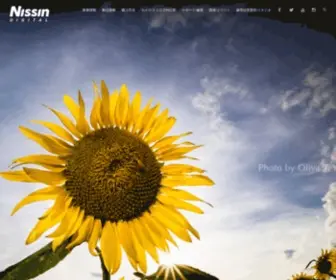 Nissin-Japan.com(ニッシンデジタル) Screenshot