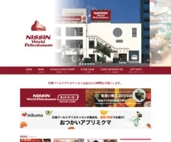 Nissin-World-Delicatessen.jp(日進畜産工業株式会社) Screenshot