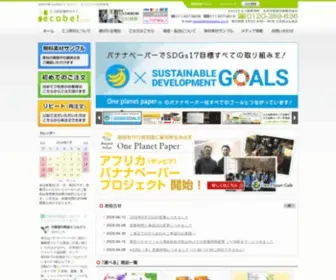 Nissindou.co.jp((エコビー)) Screenshot