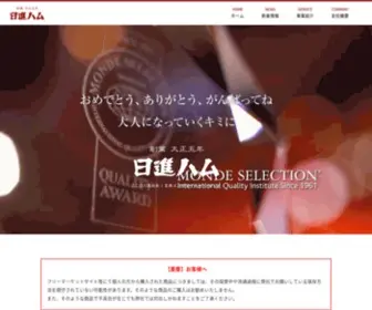 Nissinham.co.jp(日進畜産工業株式会社) Screenshot