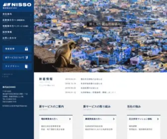 Nisso-JP.com(株式会社NISSO（ニッソー）) Screenshot