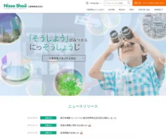 Nissoshoji.com(日曹商事) Screenshot