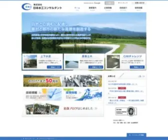 Nissuiko.co.jp(食と水に関わる社会設備) Screenshot