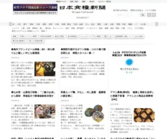 Nissyoku.co.jp(日本食糧新聞電子版) Screenshot