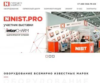 Nist.pro(Косметологическое) Screenshot