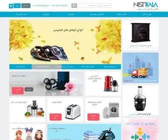 Nistkala.com(فروشگاه اینترنتی نیست کالا) Screenshot