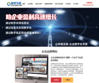 Niswo.com(网站开发) Screenshot