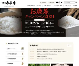 Nitamai.com(奥出雲仁多米株式会社) Screenshot