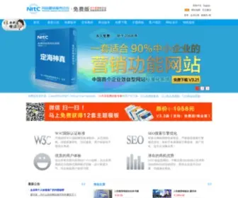 Nitc.cc(NITC网络营销服务中心) Screenshot