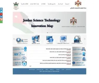 Nitc.gov.jo(الصفحة الرئيسية) Screenshot