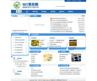 Nit.com.cn(NIT教育网) Screenshot