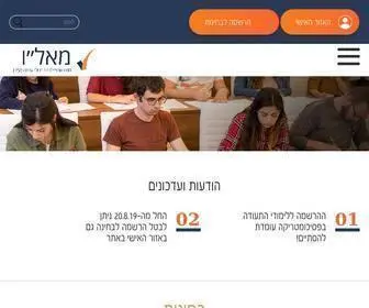Nite.org.il(מאל"ו (מרכז ארצי לבחינות ולהערכה)) Screenshot