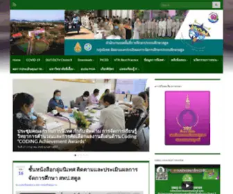 Nitessatun.net(กลุ่มนิเทศ ติดตาม และประเมินผลการจัดการศึกษาสตูล) Screenshot