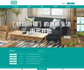 Nitorichina.com(宜得利家居) Screenshot