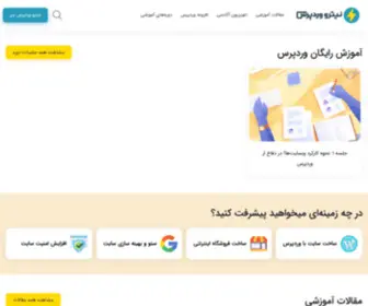 Nitrowp.ir(نیترو) Screenshot