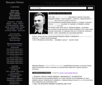 Nitshe.ru(Фридрих Ницше) Screenshot