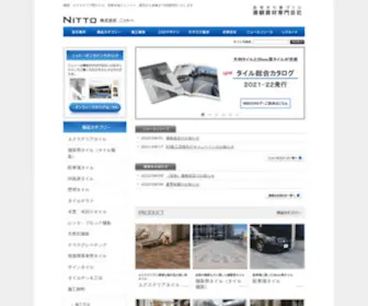 Nitto-Web.jp(景観資材 建築土木用資材) Screenshot