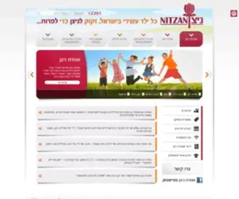 Nitzan-Israel.org.il(אודות) Screenshot