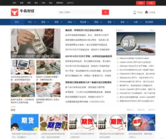 Niubencj.com(牛犇财经) Screenshot