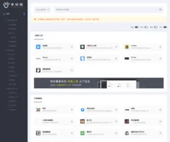 Niubianji.com(自媒体工具导航) Screenshot