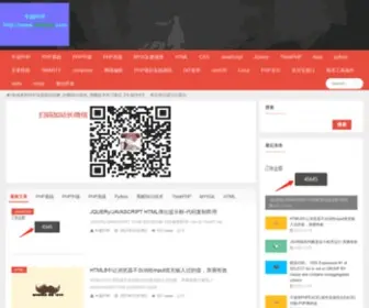 Niubphp.com(PHP全面知识详解) Screenshot