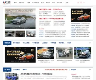 Niuche.com(牛车网) Screenshot