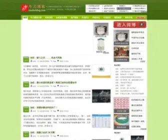 Niudaoblog.com(牛刀新浪博客) Screenshot