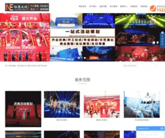 Niuenwh.com(重庆庆典公司) Screenshot