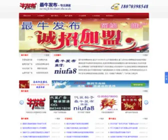 Niufabu.com(发帖子) Screenshot