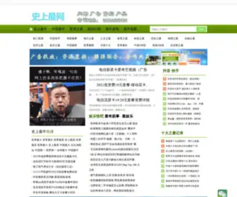 Niug8.com(史上最牛网) Screenshot