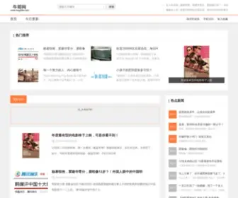 Niugebbs.com(星空影视) Screenshot