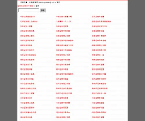 Niuguwang.cn(证券网) Screenshot