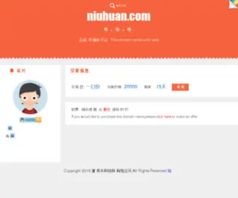 Niuhuan.com(Niuhuan) Screenshot