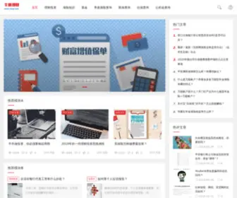 Niuja.com(汇财网) Screenshot