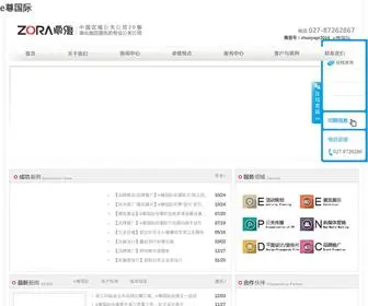 Niumomo.com.cn(E尊国际) Screenshot