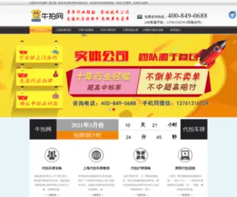 Niupaiwang.com.cn(牛拍网) Screenshot