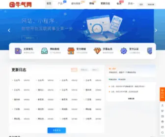 Niuqi.net(牛气网) Screenshot