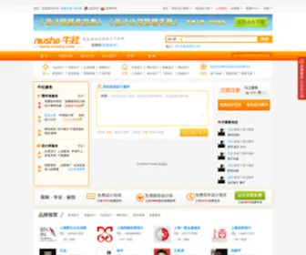 Niushe.com(找高端设计师/设计公司就上牛社网) Screenshot