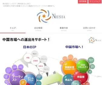 Niusia.net(日本と中国のインターネットコンテンツやライブイベントの企画) Screenshot