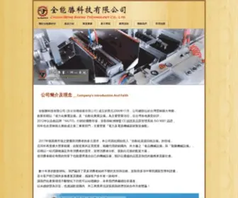 Niuto.com.tw(台灣自動化育苗播種系統) Screenshot