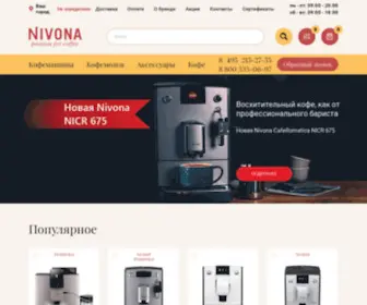 Niv-Shop.ru(Кофемашины) Screenshot