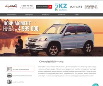 Niva-Chevrolet.kz(Chevrolet Niva) Screenshot