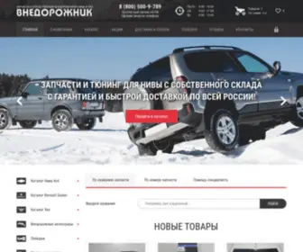 Niva33.ru(Интернет) Screenshot