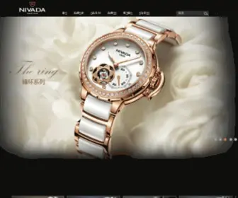 Nivadawatch.com(尼维达) Screenshot